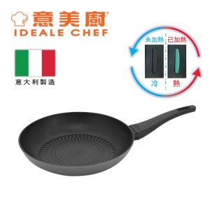 意美廚 - 意大利製 LUSTER 26CM 易潔煎鍋