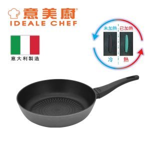 意美廚 - 意大利製 LUSTER 26CM 易潔深煎鍋