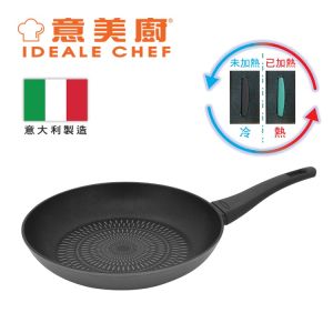 意美廚 - 意大利製 LUSTER 28CM 易潔煎鍋