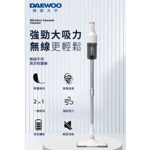 Daewoo - DY-XC02無線手持真空吸塵器