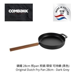 COMBEKK - 鑄鐵 28cm 煎pan 煎鍋 環保 可持續 (黑色)