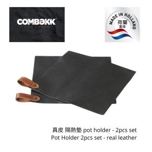 COMBEKK - 真皮 隔熱墊 pot holder - 2pcs set