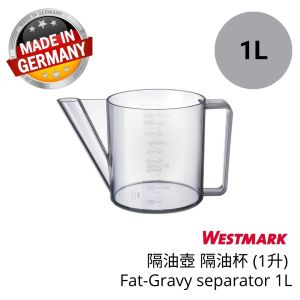 WESTMARK - 隔油壺 隔油杯 (1升)