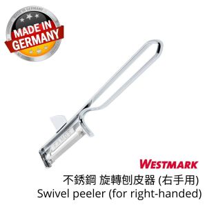 WESTMARK - 不銹鋼 旋轉刨皮器 (右手用) 特別適合 球狀 表面