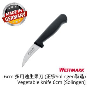 WESTMARK - 6cm 多用途 生果刀 (正宗Solingen製造)