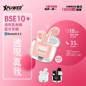 XPower - BSE10+透明真無線藍牙5.3耳機