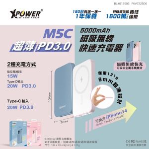 XPower - M5C 超薄PD 3.0 5000mAh磁吸無線快速充電器
