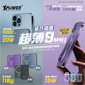 XPower - M5F 2合1 5000mAh鋁合金超薄PD 3.0磁吸無線快速充電器
