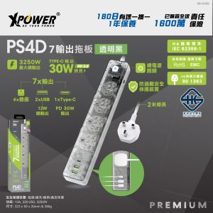 XPower - PS4D 7輸出 2 USB + 1 Type-C 4頭拖板