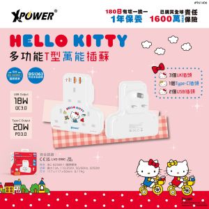 XPower - Sanrio Hello Kitty wss2(HK1)多功能T型萬能插蘇