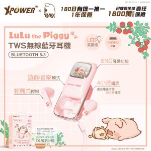 XPower - 罐頭豬LuLu BTE14-L1 TWS無線藍牙5.3耳機