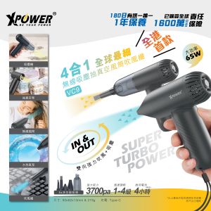 XPower - VC9 4合1 全球最細 無線吸塵抽真空風筒吹風機