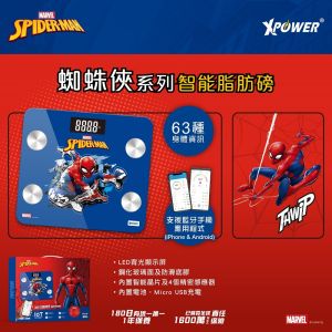 XPower - Marvel SBS1 蜘蛛俠系列智能脂肪磅
