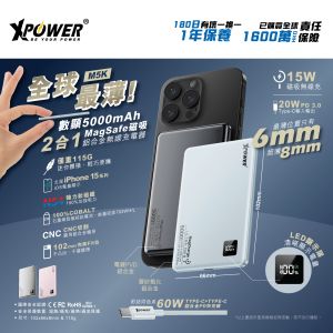 XPower - M5K 2合1鋁合金數顯 5000mAh PD3.0+磁吸無線外置充電器
