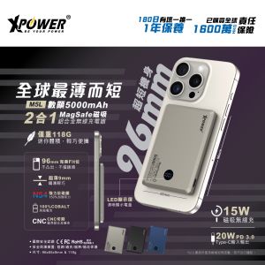 XPower - M5L 2合1鋁合金數顯 5000mAh PD3.0+磁吸無線外置充電器