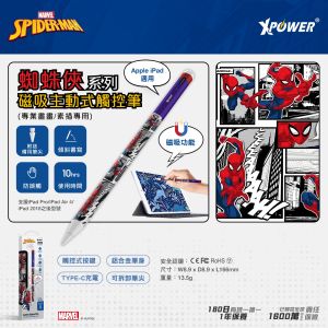 XPower - Marvel ST6 蜘蛛俠系列磁吸主動式觸控筆Apple iPad適用