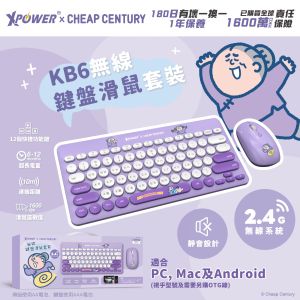 XPower - 阿婆 KB6無線鍵盤滑鼠套裝