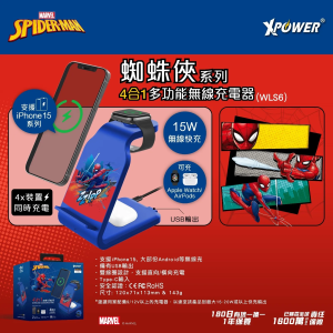 XPower - Marvel WLS6-DSM蜘蛛俠系列4合1多功能無線充電器