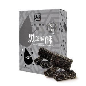 山手作 - 黑芝麻酥 (150克)