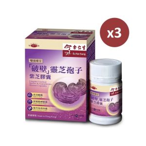 余仁生 - 【3件優惠】「破壁」靈芝孢子紫芝膠囊 (50粒/盒)