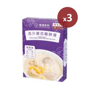 余仁生 - 【3件優惠】杏汁白果燉豬肺湯 (每盒1包 / 每包400克)