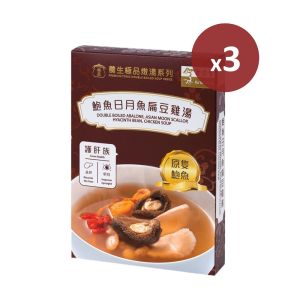 余仁生 - 【3件優惠】鮑魚日月魚扁豆雞湯 - 原隻鮑魚 (每盒1包 / 每包400克)