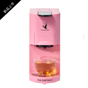 Tea Château - 沖泡茶機 - 牡丹粉紅