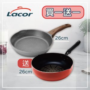 [買一送一] Lacor - STILO系列礦石易潔煎鍋26cm 送 Pearl Metal極深藍鑽石系列易潔深炒鍋 26cm (價值$297)