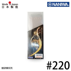 Naniwa日本龍蝦 - 剛研輝系列-人造砥石磨刀石
