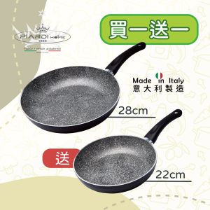 [買一送一] PiardiHome - 七層複合鋼鋁易潔煎鍋 28cm 送 22cm易潔煎鍋