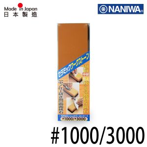 Naniwa日本龍蝦 - 人造雙面磨刀石#1000/3000 (日本製造)