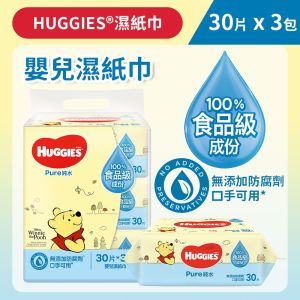 HUGGIES - [30片/3包] 純水嬰兒濕紙巾 (14013864)