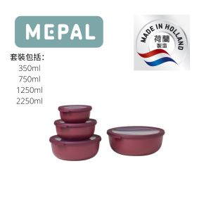 MEPAL - Cirqula 多用途圓形食物盒 4件套裝 (350+750+1250+2250ml) - 棗紅色