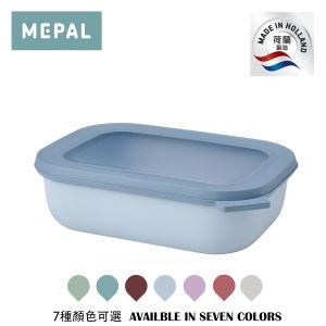 Mepal - Cirqula 多用途矩形食物儲存盒 1000ml