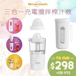 Smartech - “Smart Juice” 3合1充電攪拌及榨汁機 (SB-2928)