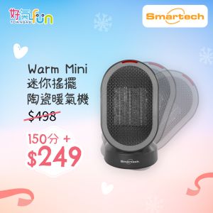 Smartech - "Warm Mini" 迷你搖擺陶瓷暖氣機