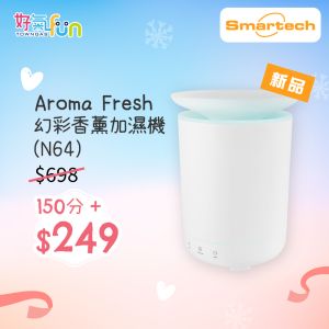 Smartech - “Aroma Fresh” 幻彩香薰加濕機 (N64)