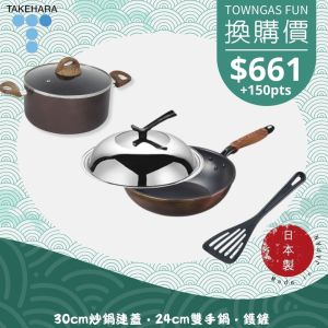 Takehara - 4件廚具套裝 (30cm炒鍋連蓋 | 24cm雙手鍋 | 鑊鏟)