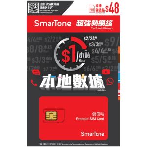 SmarTone - $48 本地儲值咭