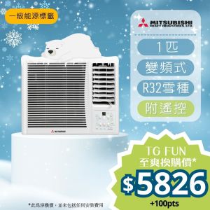 MITSUBISHI - 1匹R32環保雪種變頻窗口式冷氣機 (附遙控) [WRK26MEC1]