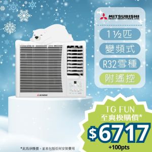 MITSUBISHI - 1.5匹R32環保雪種變頻窗口式冷氣機 (附遙控) [WRK35MEC1]