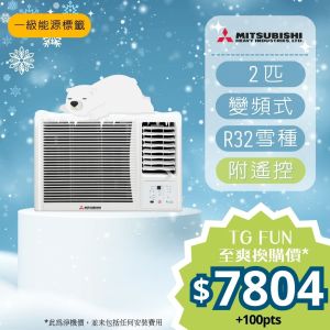 MITSUBISHI - 2匹R32環保雪種變頻窗口式冷氣機 (附遙控) [WRK53MEC1]